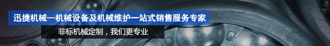 非標定制 我們更專業